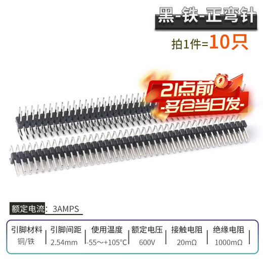 Zejie single and double row pins, round pins, color pins, 2.54mm pitch, copper and iron gold-plated single row pins, 1*40P straight pins/curved needles, double row black-iron-positive curved needles (10 pieces)