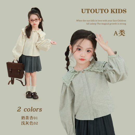UTOUTO Big Ear Elephant Girls Hollow Lace Solid Color Shirt 2026 Spring New Baoer Pure Cotton Large Lapel Long Sleeve Top Milk Tea Apricot Spot 80