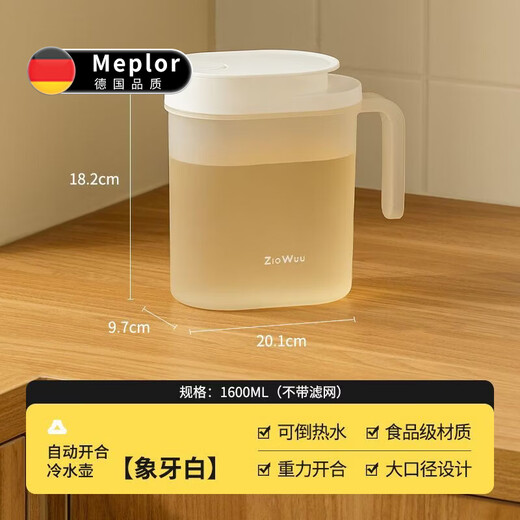 Miaopule cold kettle household refrigerator water storage ice cold brew kettle homemade fruit tea drink kettle food grade large capacity high temperature resistant ivory white (1.6L) 1 pack regular model no filter automatic opening and closing design
