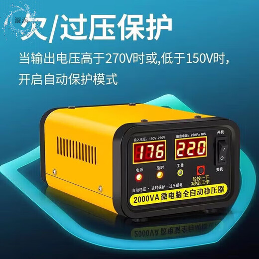Voltage stabilizer fully automatic 220v household 50000w refrigerator TV monitoring washing machine intelligent regulated power supply protection type 0 (TV-washing machine-oxygen concentrator)