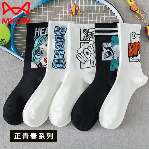 MiiOW basketball socks for boys, junior high school students, sports pure cotton stockings, 100% cotton, deodorant, mid-calf Xinjiang cotton socks, autumn and spring SW0711 combination (Lanling Wang), one size fits all, 43-46