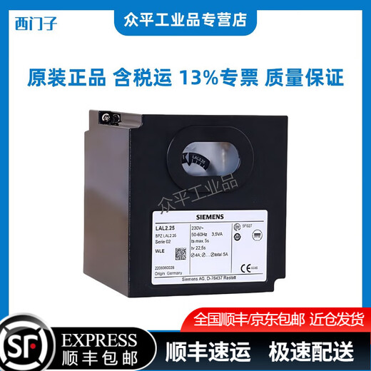 Siemens Siemens combustion controller LAL1.25/LAL2.25/LAL2.25-110V/LAL2.65 LAL2.65