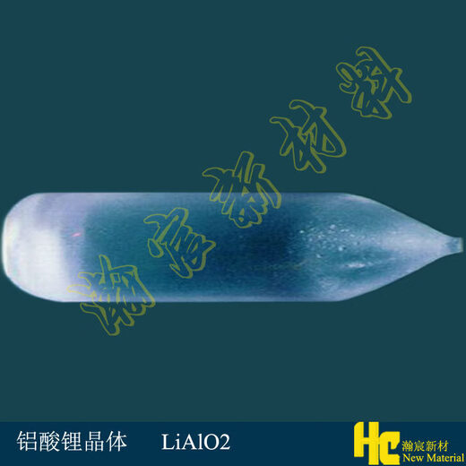 Scientific research grade thin film substrate lithium aluminate crystal LiAlO2 lithium aluminate single crystal. The size can be customized. The price will be calculated according to specific requirements.