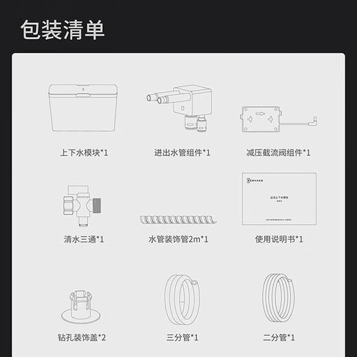 科沃斯扫地机器人自动上下水模块 适配X1 OMNI / T10 OMNI / T10TUBRO X2 系列适用（不支持退换）