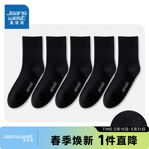 Jeanswest men's socks spring new style ribbed mouth tightness pure cotton stockings 5 ​​pairs YM black 2010 5 pairs F