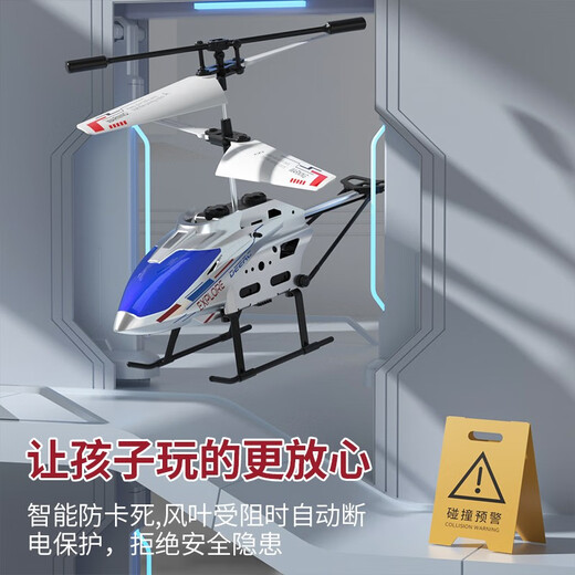 贝趣遥控飞机儿童直升飞机玩具男孩合金耐摔无人机生日六一儿童节礼物 30分钟续航 3.5通合金定高-红