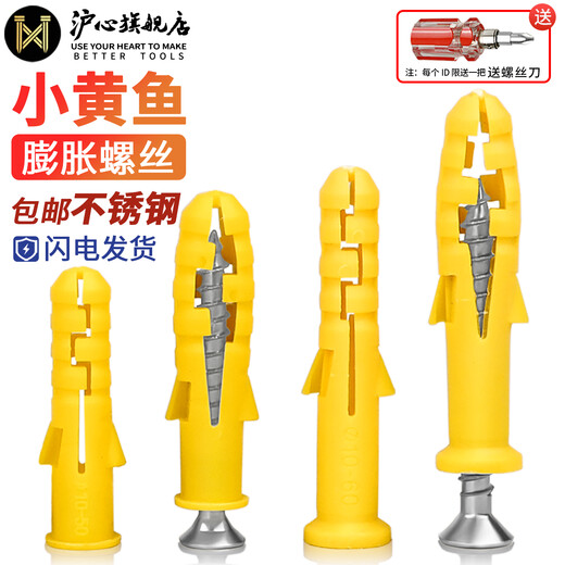 Huxin stainless steel small yellow croaker plastic expansion tube expansion screw expansion plug rubber plug wall plug expansion bolt 6/8/10mm self-tapping screw M6*60+ stainless steel nails (50 sets)
