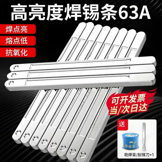 Eastern industrial products solder bar 63a high purity 500g dip welding Yunnan material tin bar tin block household electrician environmentally friendly solder