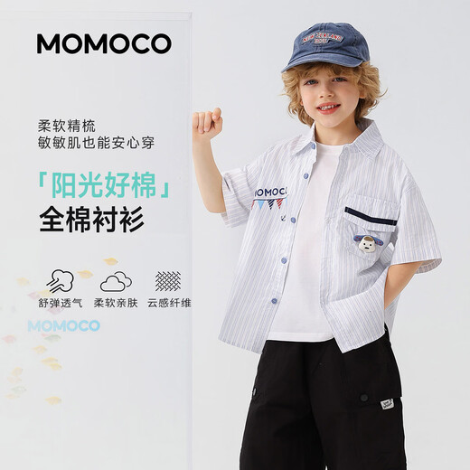 Mami Maka (MOMOCO) boys' short-sleeved shirt summer children's fashion versatile children's shirt blue and white 130