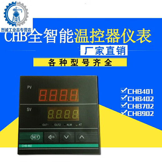 Jiangsu Huibang Intelligent Temperature Control Instrument CHB401 402 702 902 PID Temperature Regulator Controller C CHB402K Relay