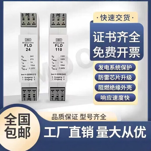 Imported signal lightning arrester 485 analog communication signal lightning arrester FLD24V12 signal surge 4-20ma FLD RS485 5V