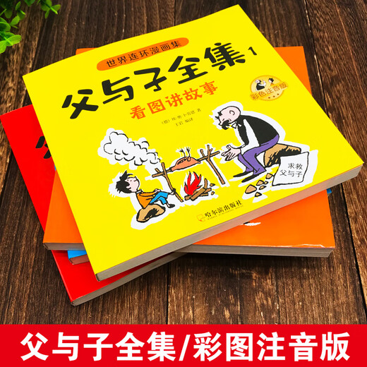 Komplette Version von 728 Seiten der vollständigen Sammlung der Bücher des Vaters und des Sohnes, der vollständige Satz von 4 Bänden der 4 Bände der zweiten Klasse, des ersten Bandes von Vater und Sohn, müssen außerschulische Bücher lesen, um Bilder zu lesen und Geschichten in der zweiten Klasse zu erzählen, Kinder -Comics -Lesebücher, die vollständigen Volumen: Die vollständige Sammlung des Vaters und Son + Idiom Stories Geschichten, die Geschichten des Vaters und das Sohn des Vaters und das Sohn des Vaters und das Sohn des Vaters und das Sohn des Vaters + Idiom -Geschichten, die Geschichten aus dem Vater und Sohn + Idiom -Geschichten lesen.