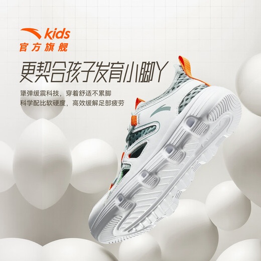 ANTA children's sandals, boys and girls' shoes, sports beach shoes, 2026 summer big children's wading river shoes, student hole shoes, men's river shoes, fish eye green/Anta white 6901R-5 36 size