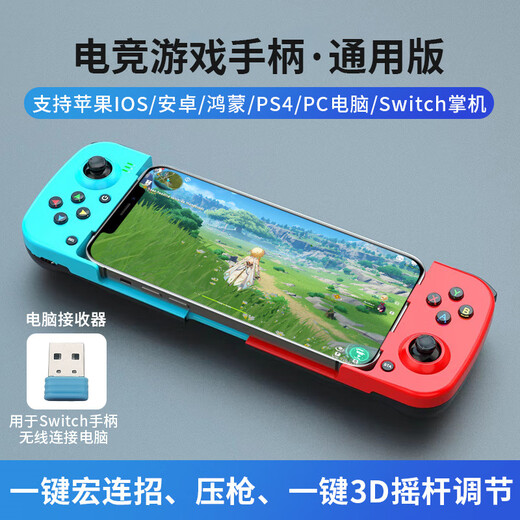 Like the man in the painting, new mobile game controller D3 Android ios Genshin Impact Bluetooth chicken-eating artifact pressure gun king dress-up universal version blue