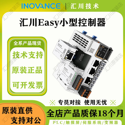 Inovance PLC Easy301-0808TN/Easy521-0808TN/GL20-1600END/G Easy523-0808TN