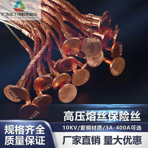 High voltage fuse fuse 10KV-5A10A20A50A100A transformer Lingke drop-out fuse fuse 3A__3 pack