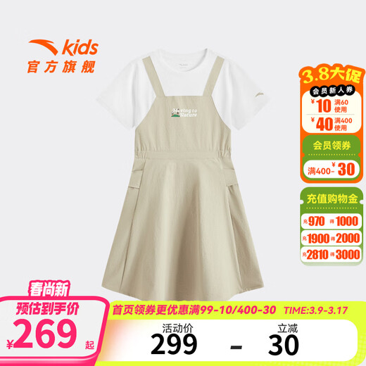 ANTA Children's Dress for Big and Little Girls 2026 Summer Versatile T-Shirt Skirt Breathable Girls Fashion Simple Short Skirt Pure White/Oatmeal Khaki-1 130