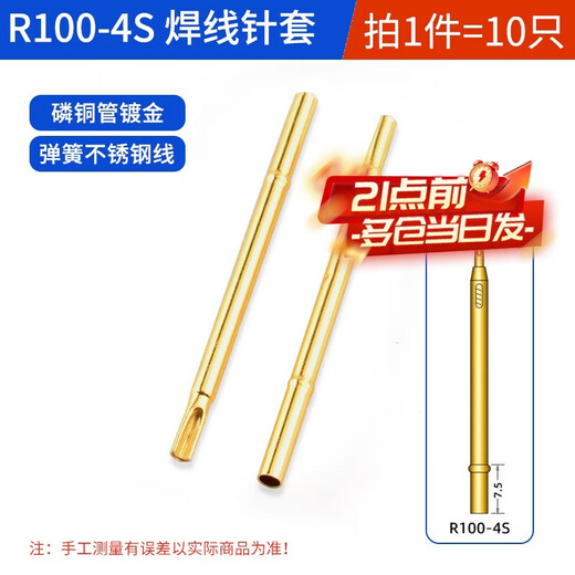 Zejie test probe P100 R100 test needle retractable spring thimble pcb circuit board burning chip R100-4S soldering wire needle set (10 pieces) No Specifications