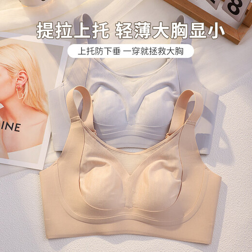 Tube top bra for women with big breasts, slim and slim, adjustable breast reduction and anti-sagging type, no wires, purple + milky white M (recommended 70D_75BC)