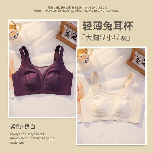 Tube top bra for women with big breasts, slim and slim, adjustable breast reduction and anti-sagging type, no wires, purple + milky white M (recommended 70D_75BC)