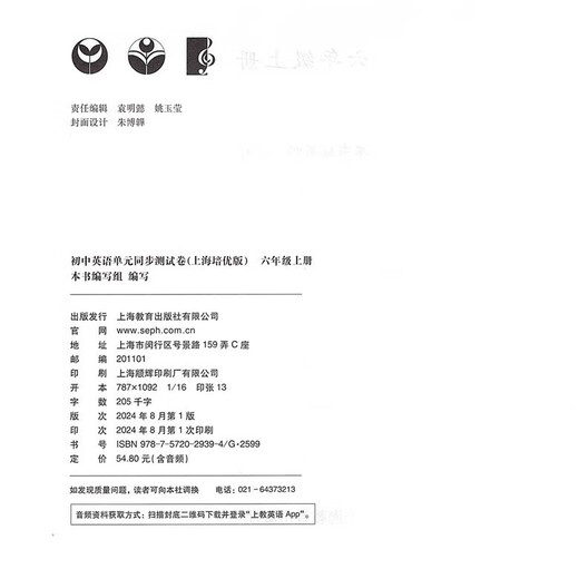 
2025 Junior High School English Unit Synchronous Test Volume 678 Grade 1 and 2025 English Synchronous Expansion Reading Shanghai Peiyou Edition 678 New Textbook Junior High School Test Volume 2 and 2025 Junior High School Test Volume 2 and 2025 Unit Synchronous Test Volume