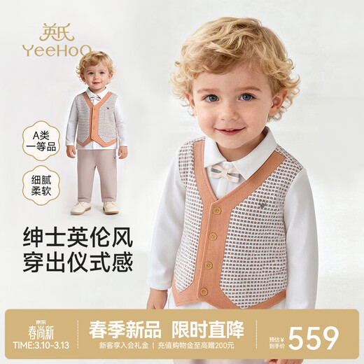 YEEHOO shopping mall same style children's clothing children's suit boys spring and autumn holiday two-piece British plaid suit young man's suit Desert Mist 100 cm