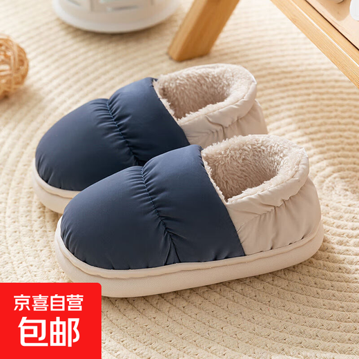 Parent-child children's down cloth thermal bag and cotton slippers waterproof winter for girls and children indoor home for boys and girls, Navy blue 34-35, inner length 21CM
