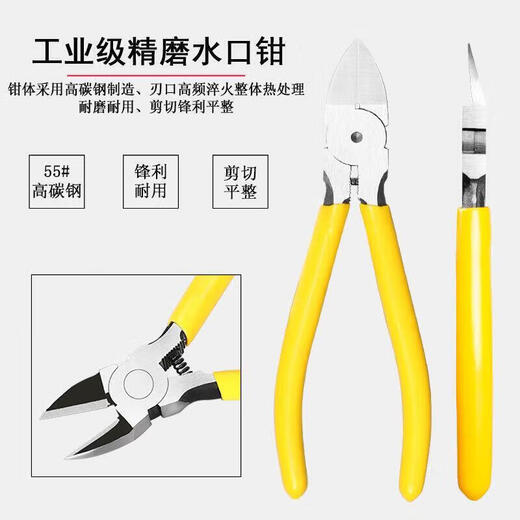 Gu Bin water mouth pliers 6 inches oblique mouth pliers 5 inches inclined mouth electrician wire cutters electronic scissors industrial grade model shears yellow handle - upgraded version - 8 inches water mouth pliers x1