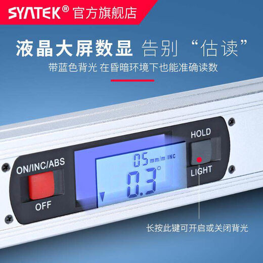 High-precision level digital display electronic level angle measuring ruler small laser with strong magnetic leveling ruler standard 800mm strong magnetic attachment