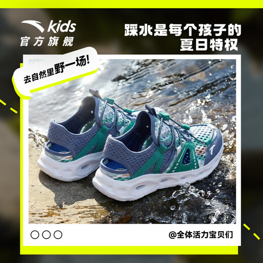 ANTA children's sandals for boys and girls 26 summer breathable slip-on river shoes beach sandals A12626910