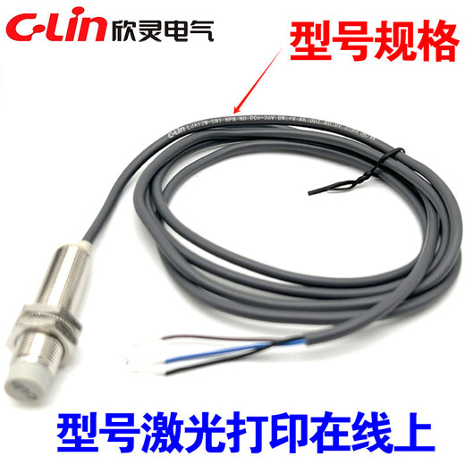 Xinling brand inductive proximity switch LJA12M-5N1/N2/N4/P1/P2/A1/A2/5D1/D2/A1-Z LJA12M-5N1_5 meters long_DC three wire_NPN_normally open