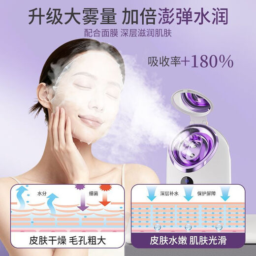 Verisa hot spray facial steamer home beauty instrument nano humidification and hydration device facial cleansing and moisturizing spray machine set two-in-one hot and cold facial steamer + blackhead device
