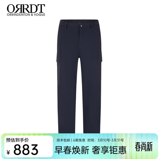 ORRDT Aulindenton luxury men's casual trousers 26 spring and summer light and breathable solid color stretch trousers navy blue 30