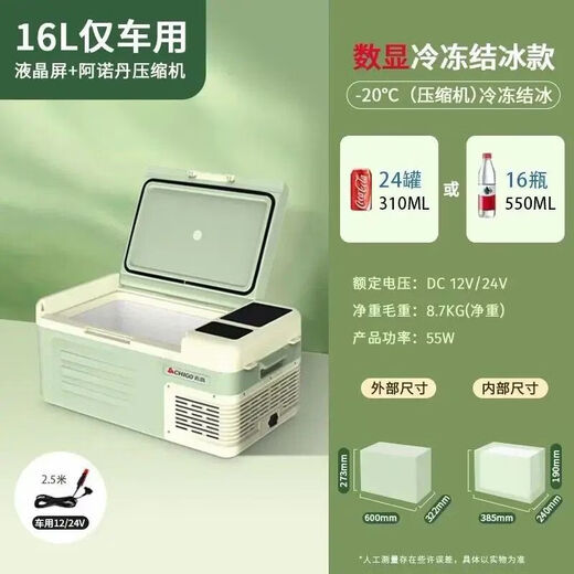 Car small refrigerator truck double door refrigeration freezing fast refrigeration voice control car home dual-use mobile A16 car 1224V + aviation plastic