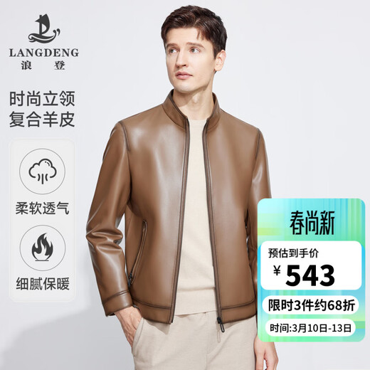 Langdeng simulated leather jacket for men in autumn and winter business casual stand collar retro PU leather jacket for men brown 2XL (185/100A)