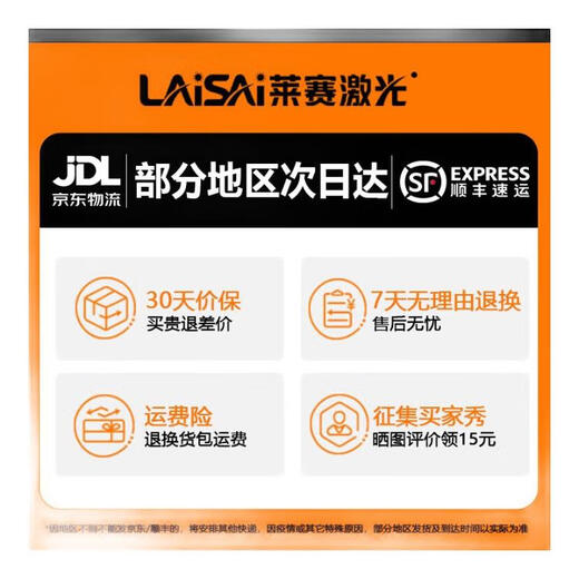 莱赛激光水平仪室内室外红光6860高精度强光高亮细线2线5线红外线标线仪 红光686双电＋脚架 【热销款5线