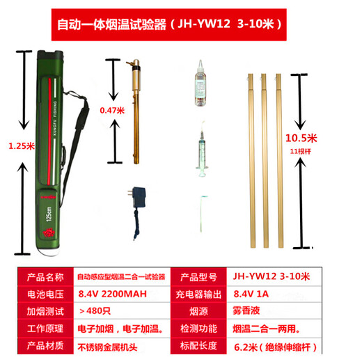 Fire detector smoke temperature two-in-one telescopic rod smoke temperature gun temperature sensor smoke sensor 10 meters smoke temperature basic model