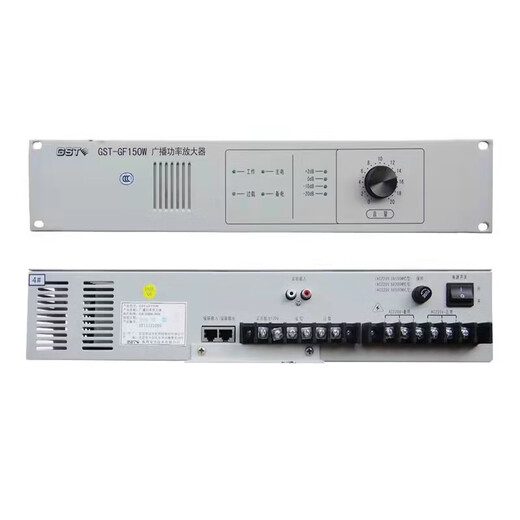 Gulf Fire Emergency Broadcasting Power Amplifier Power Amplifier Host GST-GF150 300 500W WA Spot GST-GF500W Old Model