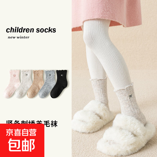 Children's wool socks, autumn and winter socks, wool boys and girls, Korean mid-calf autumn and winter plus velvet and thickening for winter warmth, 3 pairs, bow pink and white set, 5-8 years old, 6-8 years old, recommended foot length 16-19cm, comfortable, warm and skin-friendly