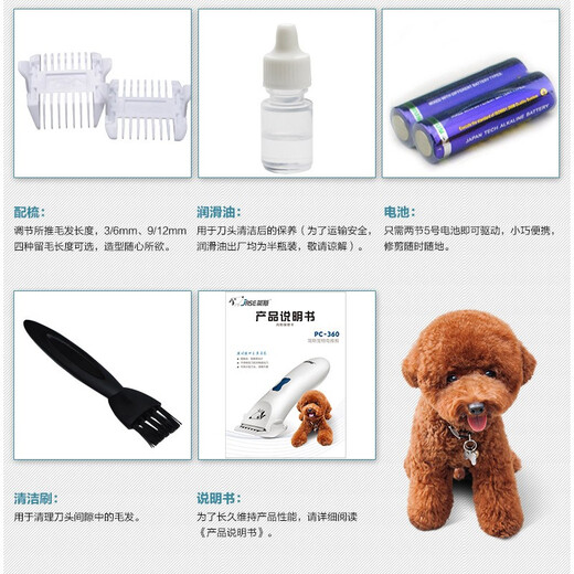 Jane Slaiwang Brothers Pet Electric Clipper Dog Shaver Teddy Golden Retriever Cat Large and Small Dog Electric Clipper Partial PC-360 Battery Model Small Cutter Head