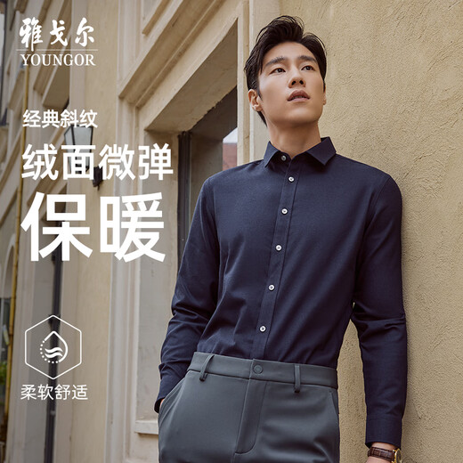 YOUNGOR TR suede 26 new business casual warm thickened easy-care long-sleeved shirt dark gray 43