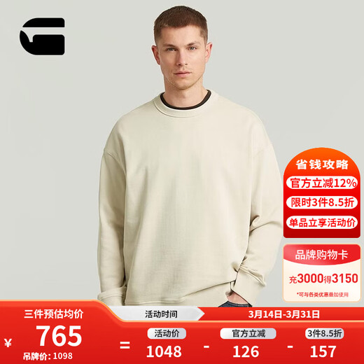 G-STAR RAW 26th Spring New Logo Sweatshirt Versatile Texture Men's Loose Comfort Slightly Elastic Casual Inner D28660 White S