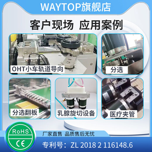 WAYTOP logistics sorting materials use 90-degree rotating flip plate rotating electromagnet self-maintaining 30 degrees-R20