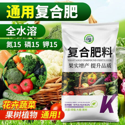 Compound fertilizer for vegetable farming, nitrogen, phosphorus and potassium waste, long-lasting flower growing fertilizer, household general-purpose compound fertilizer, general-purpose granular fertilizer 10Jin Jin is equal to 0.5kg. Recommended by the store manager, the effect is significant.