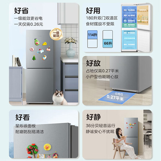 Hualing refrigerator produced by Midea 180 liters double-door two-door small refrigerator first-class energy efficiency small household dormitory rental energy-saving low-noise refrigeration refrigerator HR-188 two doors丨180 liters丨Xingshuo Silver