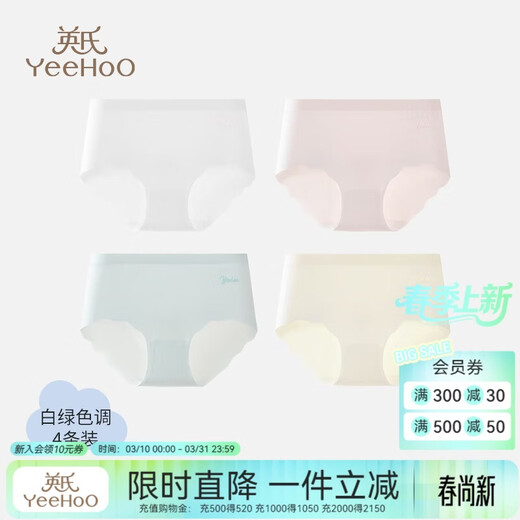 YEEHOO 4-pack children's underwear for girls, naked, traceless, thin, 5A antibacterial girls' solid color briefs, menstrual pants, white and green tone, 4-pack, 4-pack 140