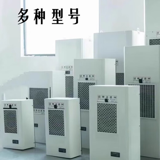 Cabinet air conditioner PLC control cabinet distribution box control cabinet heat dissipation refrigeration industrial refrigeration air conditioning base station air conditioner JM-CAWS-1500 (no condensate air conditioner - digital display)