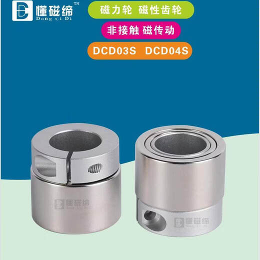 Magnetic gear permanent magnet magnetic wheel optoelectronic equipment conveyor line non-contact orthogonal magnetic transmission wheel magnetic drive wheel D32 - P12 - d12A 01S