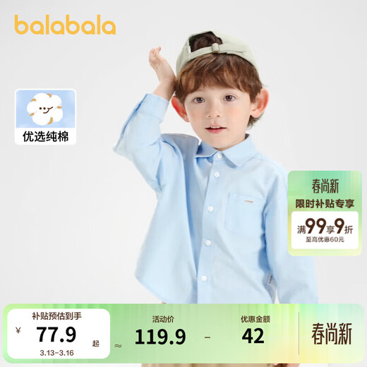 Balabala children's clothing children's boys long-sleeved shirt pure cotton children's top spring college fashion versatile shirt blue tone 00488 100