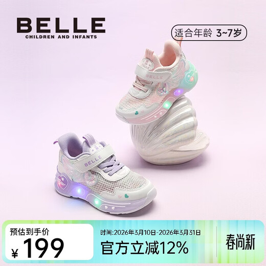Belle Children's Shoes 2026 Spring New Girls' Sports Shoes Mesh Breathable Flash Shoes Casual Shoes White/Pink 26